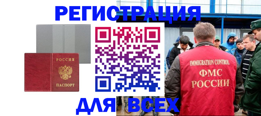 найти адрес прописки в Фокино